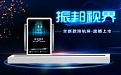 汽车透视滑轨屏