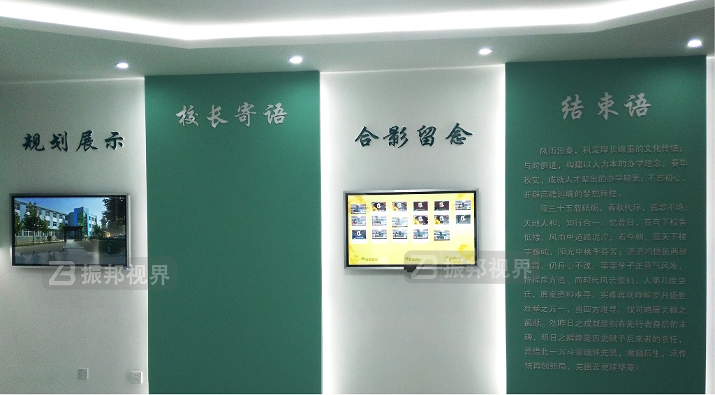 校史馆展厅设计效果图