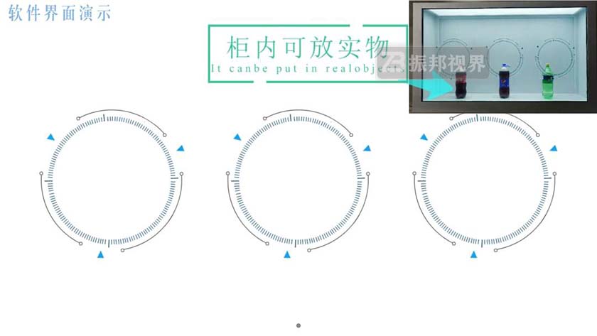 透明显示界面介绍